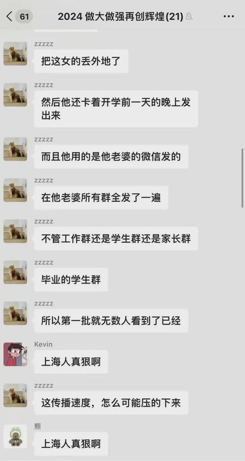 老公发现老婆黄聊记录，揭示隐私与道德底线