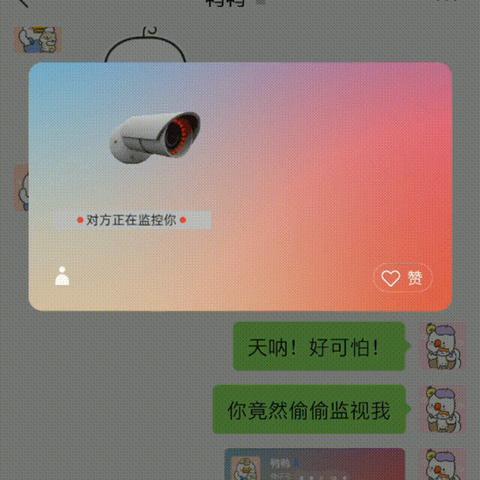 如何监控他人微信聊天记录