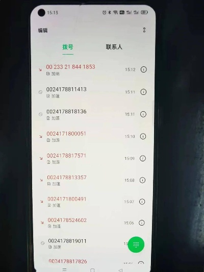 如何盗取别人的手机通话记录信息