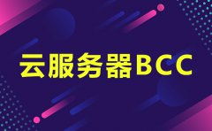云服务器租赁价格优惠政策全面解读