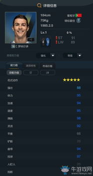 揭秘FIFAOL最佳服务器，玩家心声与选择指南