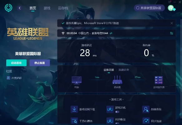 新手英雄联盟选择最佳服务器指南
