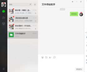 电脑上查询他人微信聊天记录
快速查询微信聊天记录