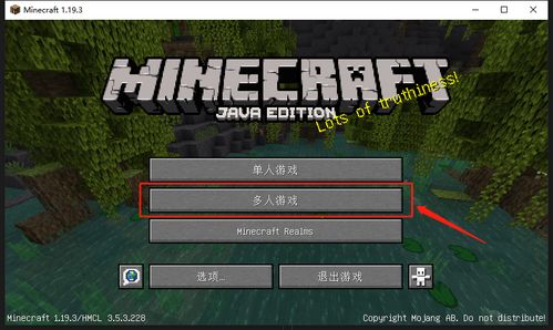 我的世界租赁服务器游玩指南
