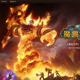 艾泽拉斯的服务器世界