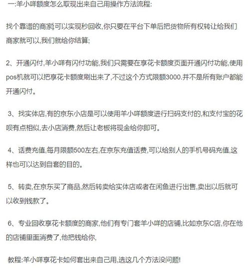 羊小咩便荔卡免息套体验报告