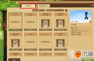 掌握Minecraft租赁服务器的购买与管理