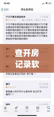 查开房记录软件注册码，解锁隐私保护新工具
揭秘，查开房记录软件注册码的重要性