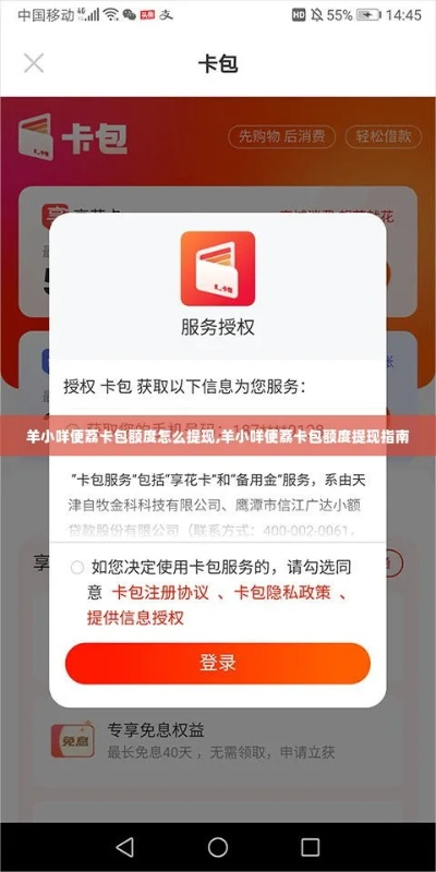 羊小咩便荔卡提现步骤详解