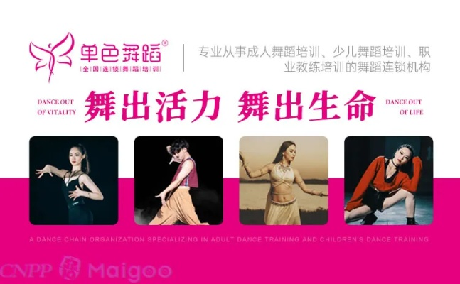 舞蹈老师品牌名字创意集锦，为您的舞蹈教育事业添彩