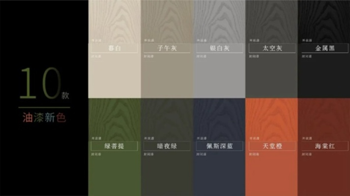 实木油漆色系品牌大盘点，色彩丰富，风格多样