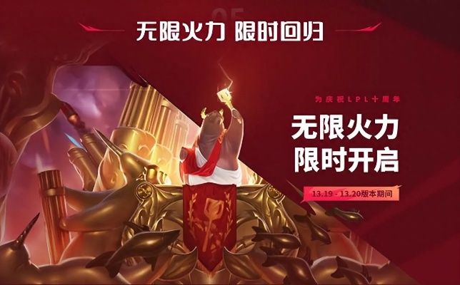 哪个服务器开了无限火力？揭秘各大区火爆时刻！