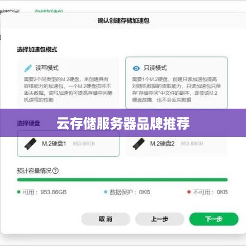 云存储服务器品牌推荐