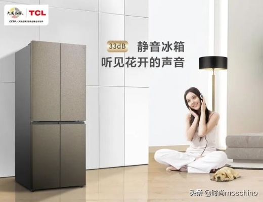 盘点噪音低至静音的冰箱品牌，打造家居宁静空间