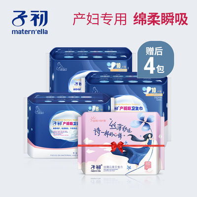 加拿大月子卫生巾品牌盘点，品质生活，呵护妈妈产后时光