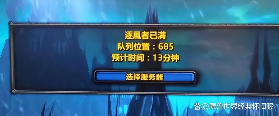 魔兽世界一区热门服务器推荐