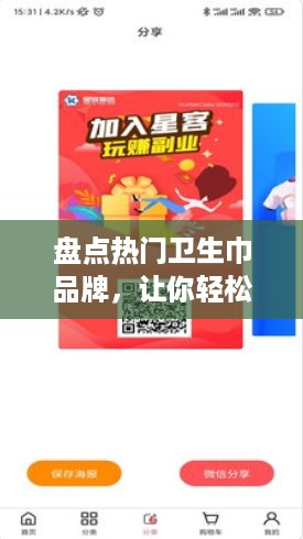 盘点热门卫生巾品牌，让你轻松选择心仪之选！