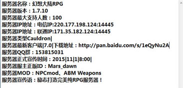 我的世界pvp租赁服务器推荐