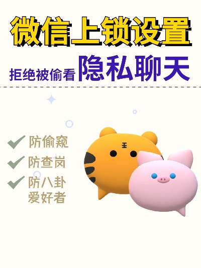 如何偷看聊天记录，解锁隐私的秘密指南