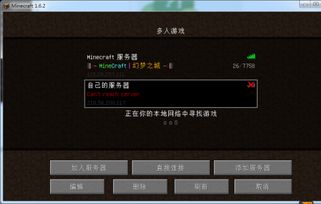 我的世界租赁服务器打不开