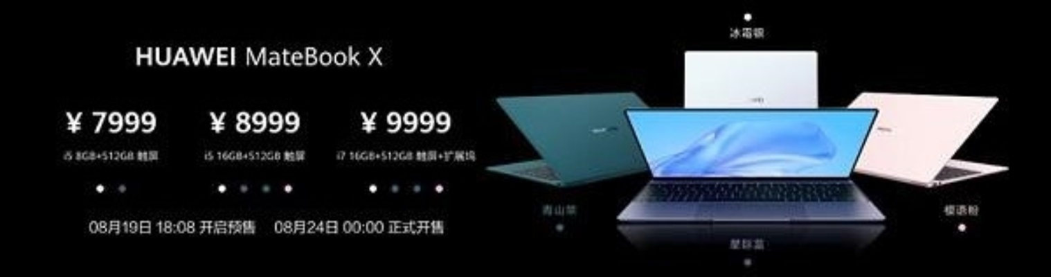 中国电脑品牌老大，华为MateBook的崛起之路