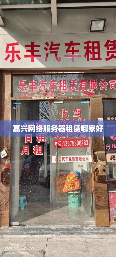 嘉兴网络服务器租赁哪家好