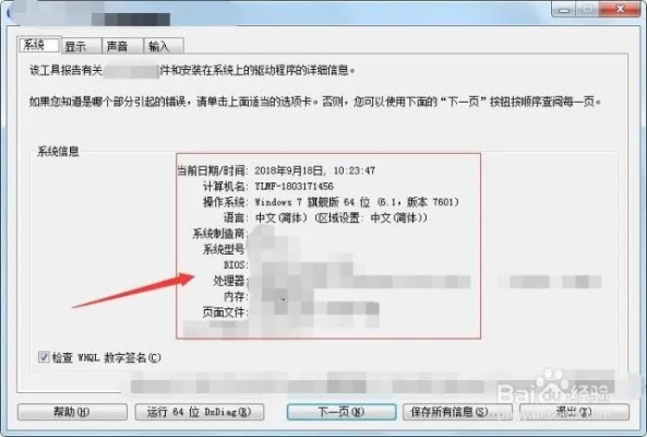 轻松查询电脑详细品牌，方法与案例详解
