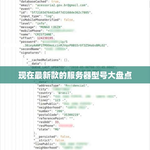 现在最新款的服务器型号大盘点