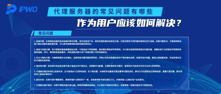 哪个代理服务器好用些？一探究竟