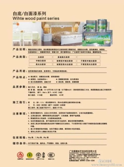 白色木油漆品牌推荐，品质与口碑双丰收的选择