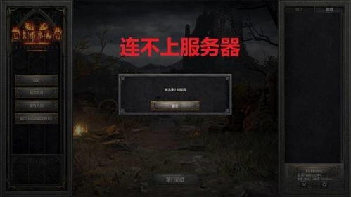 暗黑2服务器租赁费用高吗
