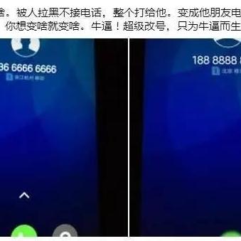 如何偷偷查别人通话记录