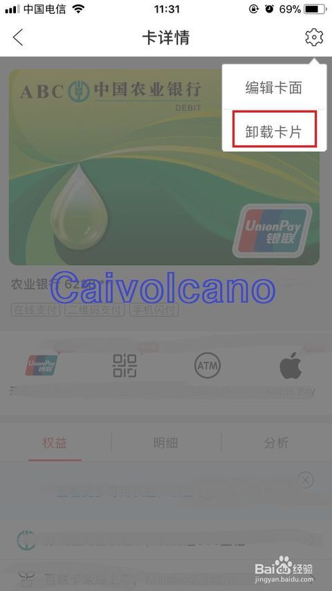 yu云闪付轻松提现小咩便荔卡—案例详解与操作指南