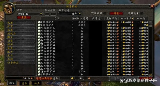 魔兽港服正式服服务器选择指南