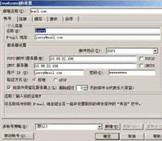 邮件属于哪个服务器管理？一探究竟