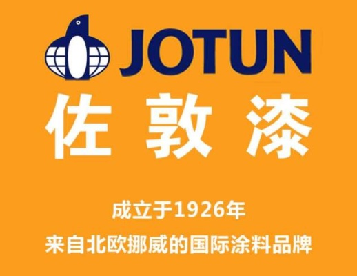 佐敦漆，为什么它是油漆品牌中的佼佼者？