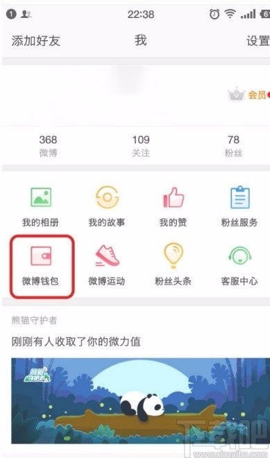 分期乐里的钱提现方法