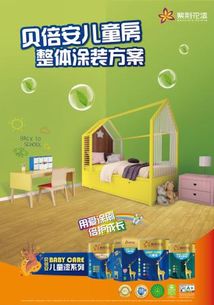 紫荆花油漆，打造家居环保新风尚—品牌策划深度解析