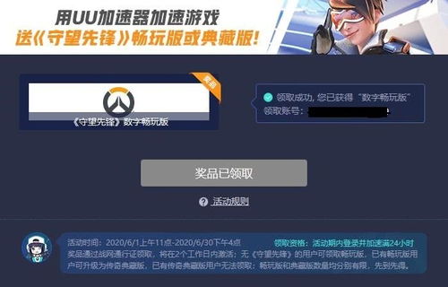 UU加速器哪个地区服务器速度快大揭秘
