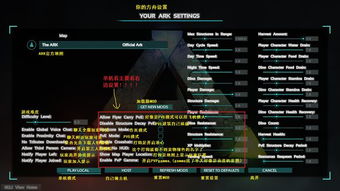 方舟生存进化PC非官方服务器租赁指南