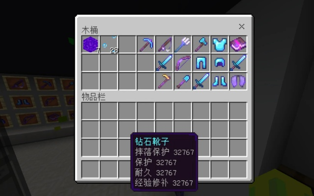 我的世界租赁服务器32k体验