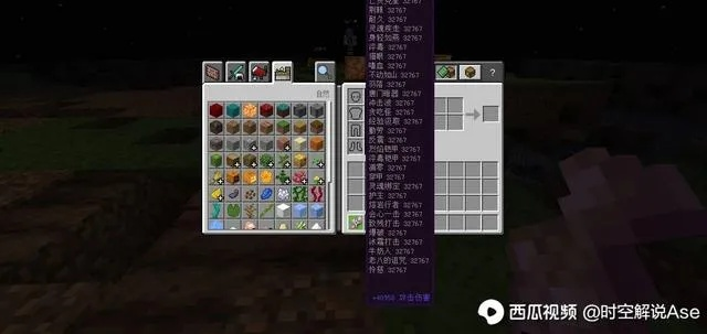 我的世界租赁服务器32k体验