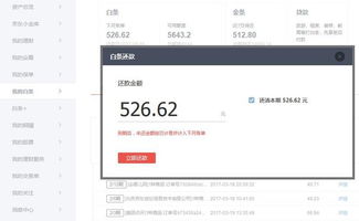 京东白条电脑提现攻略