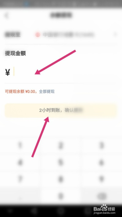 美团可提现京东白条的钱吗？