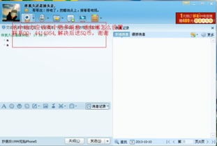 如何查看QQ聊天记录—一探究竟