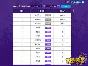 传世手游服务器租赁价格表概览