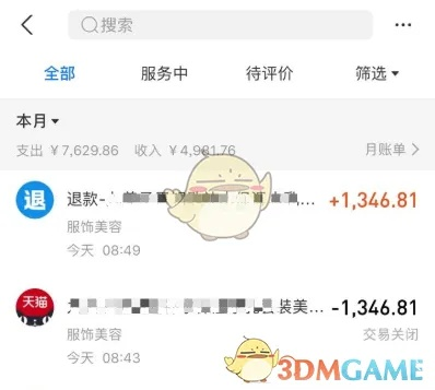 商家退款到花呗提现攻略