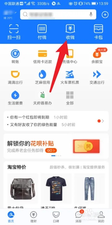 商家退款到花呗提现攻略