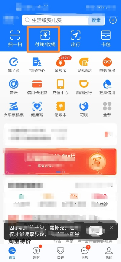 商家退款到花呗提现攻略