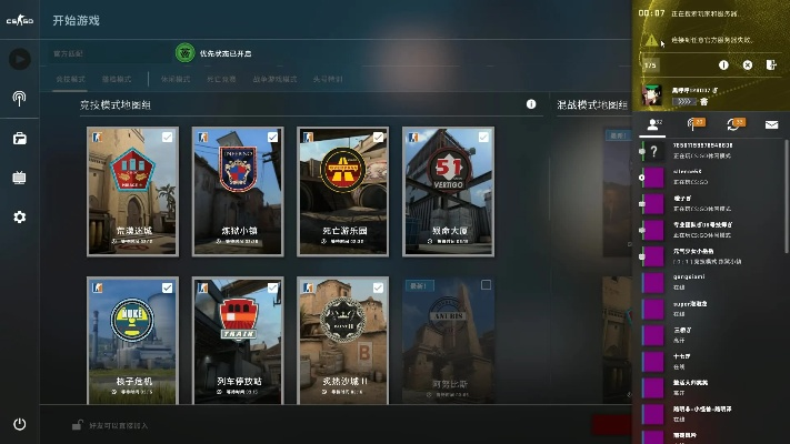 CSGO服务器选择指南